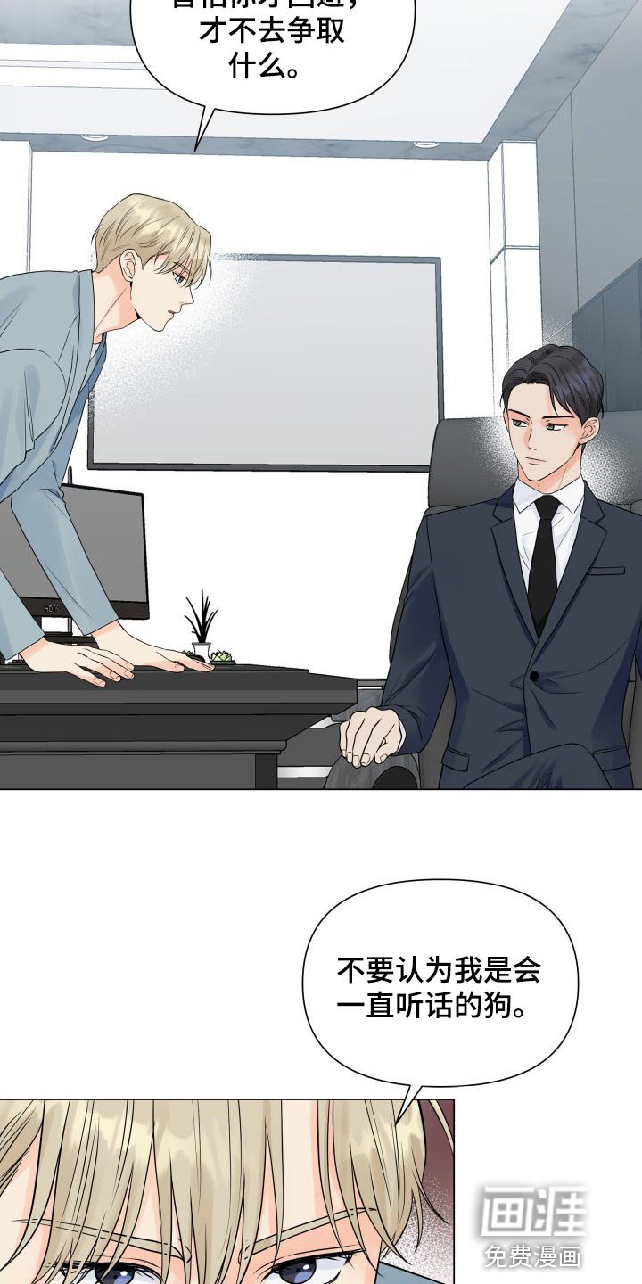 第46章：警告