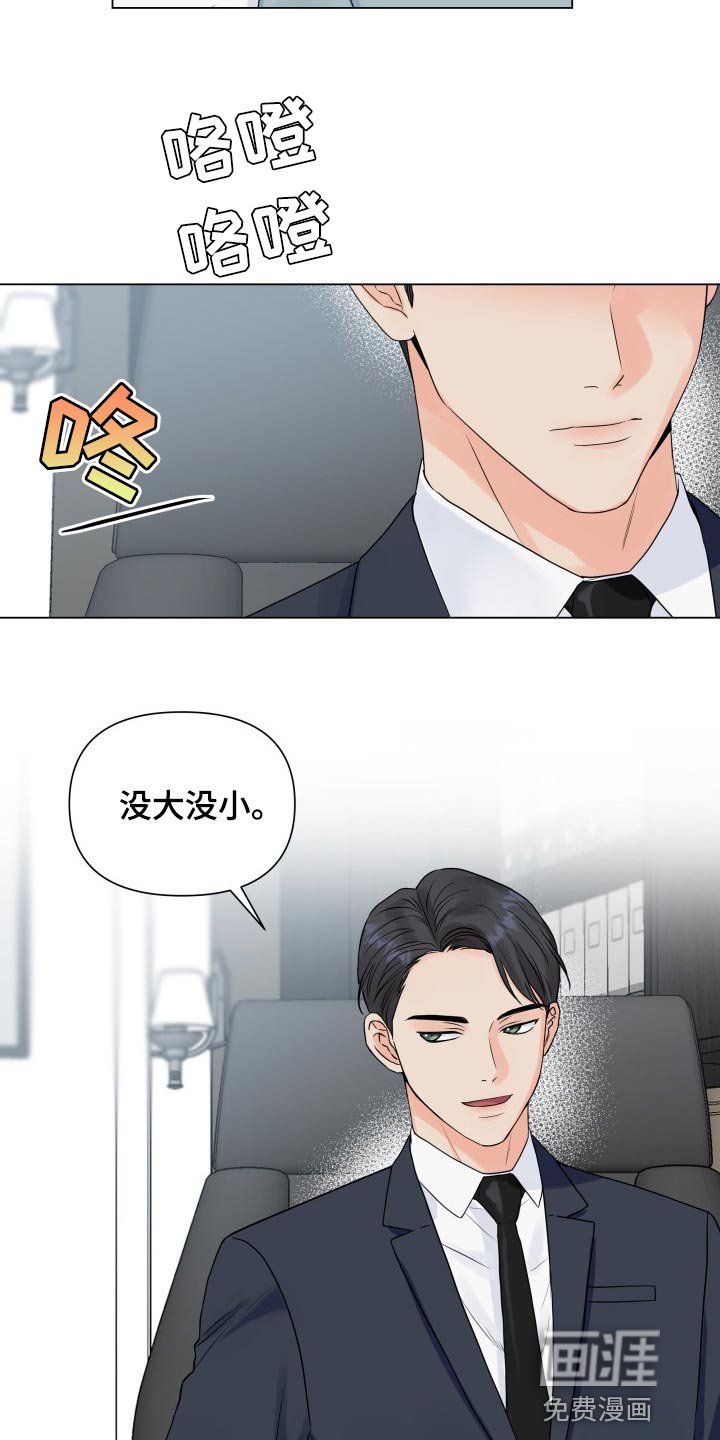 第46章：警告