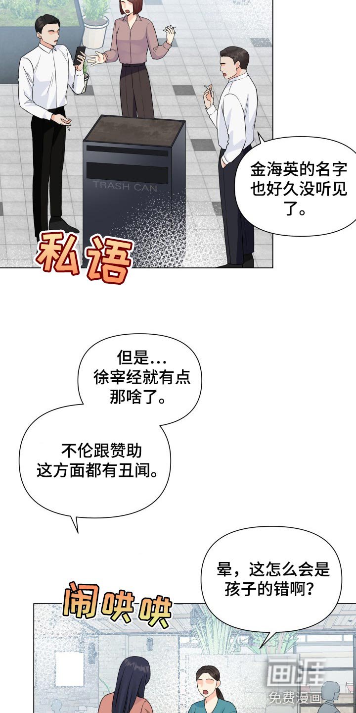 第46章：警告