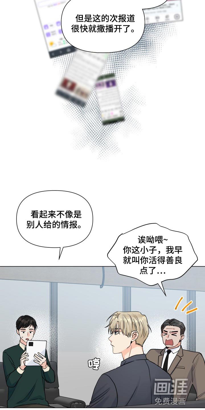 第46章：警告