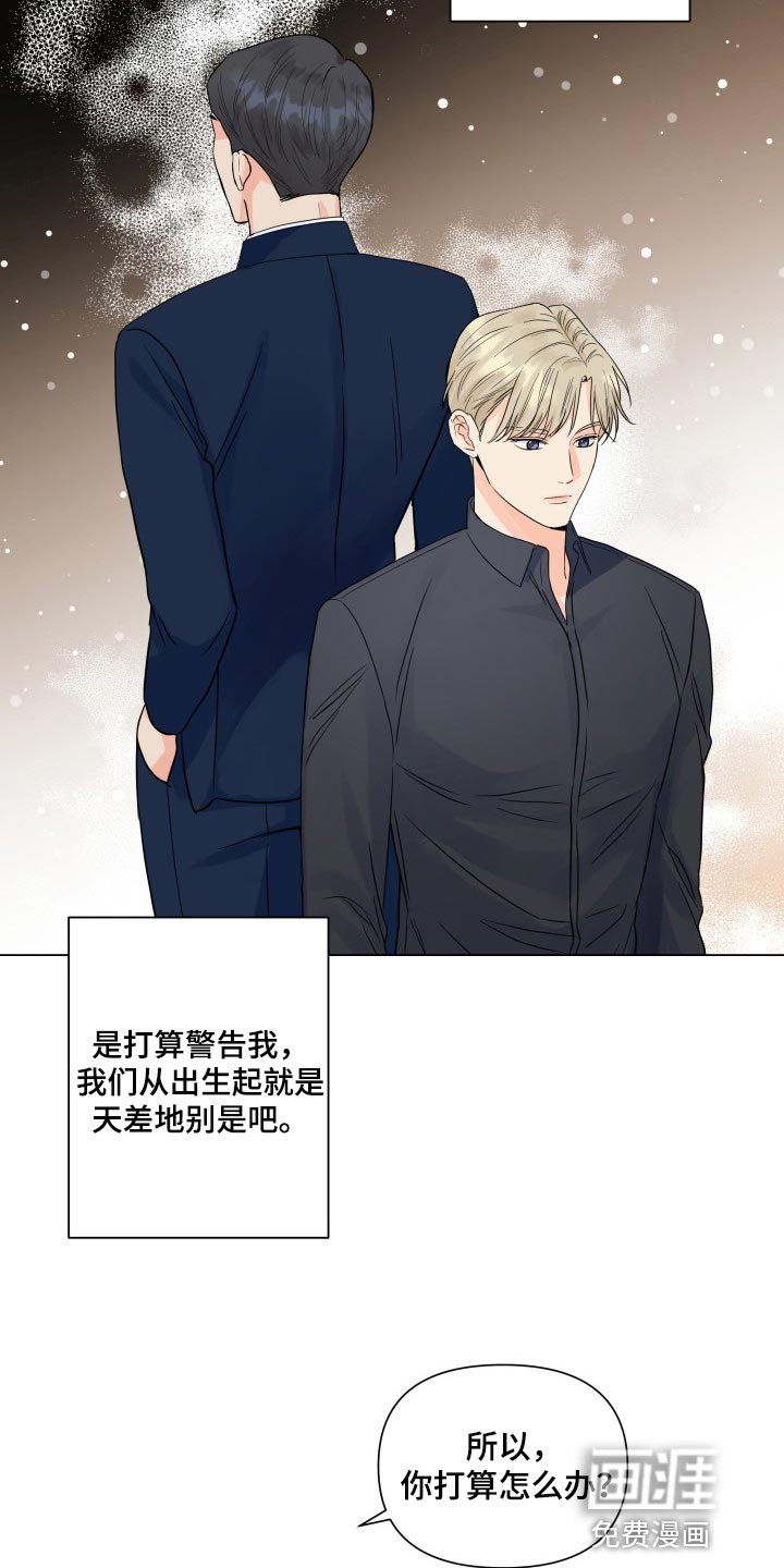 第46章：警告