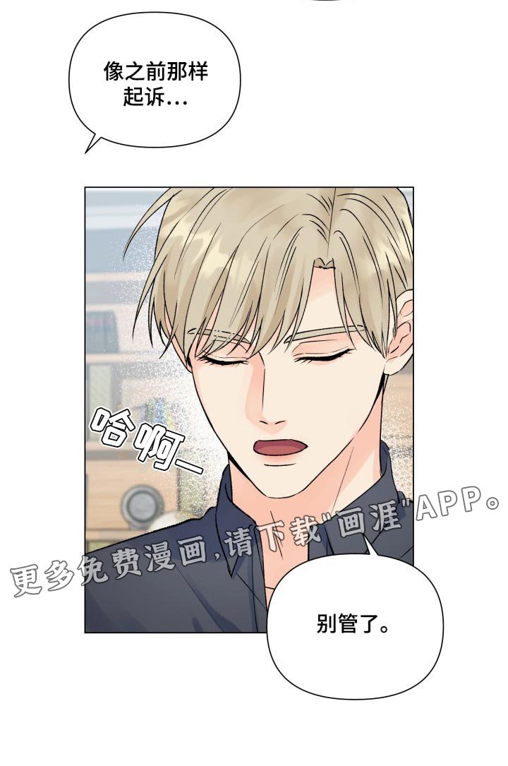 第46章：警告