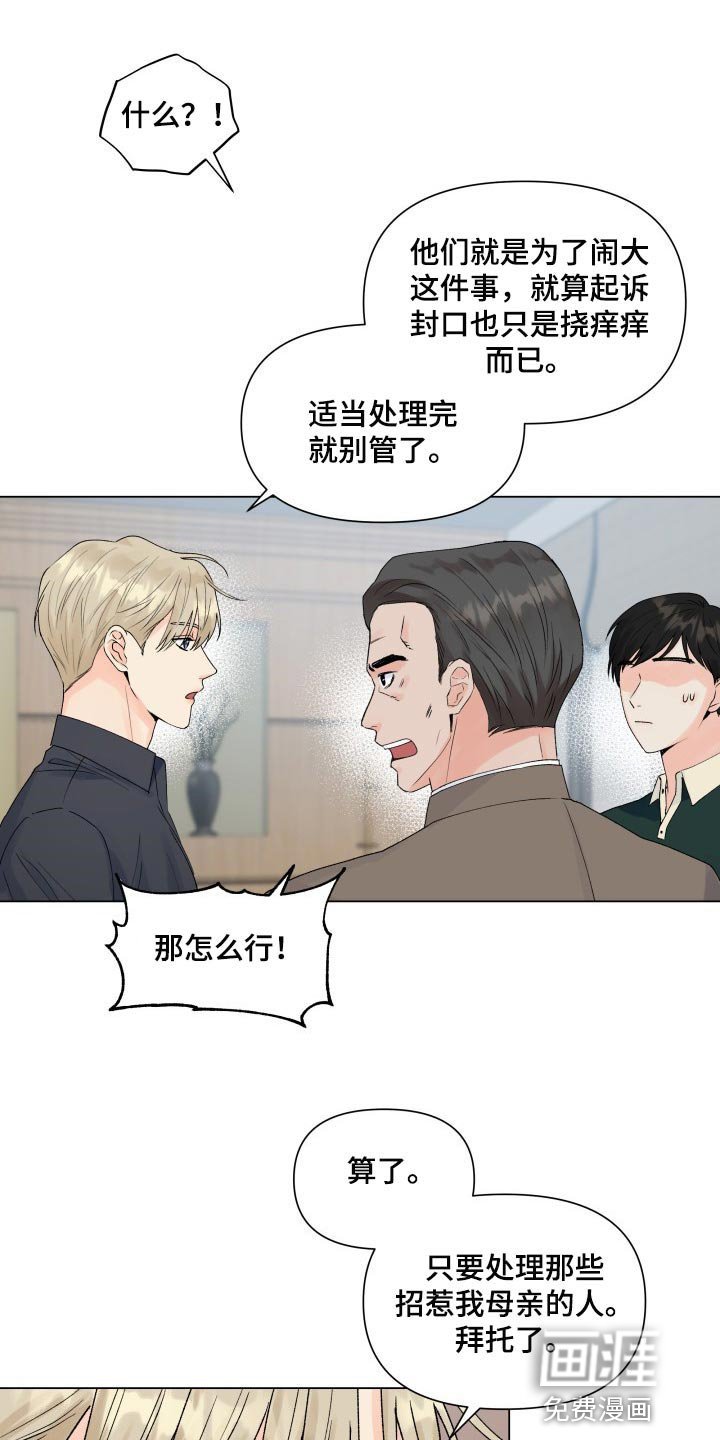 第47章：全都要按照我的意思