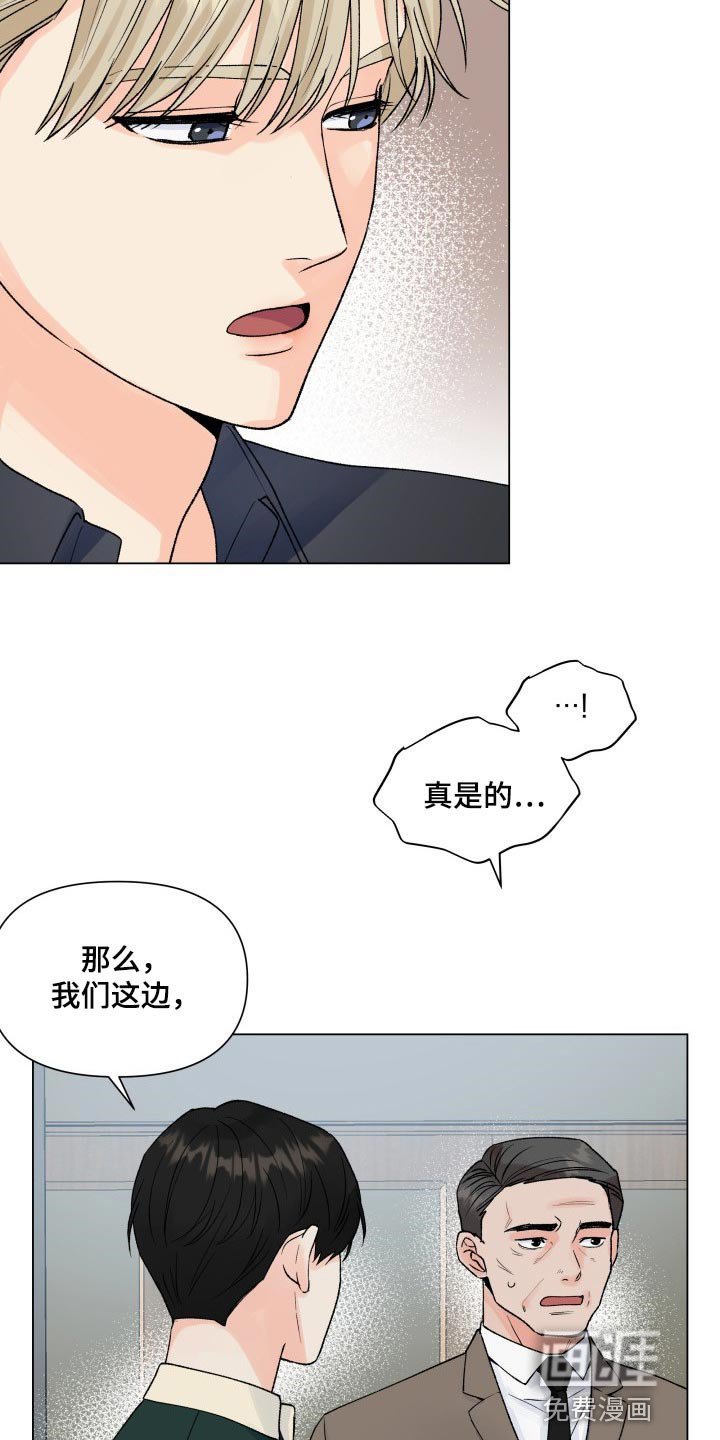 第47章：全都要按照我的意思