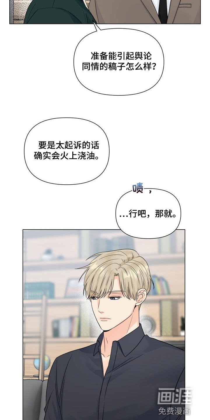 第47章：全都要按照我的意思