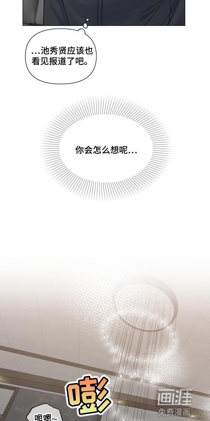 第47章：全都要按照我的意思