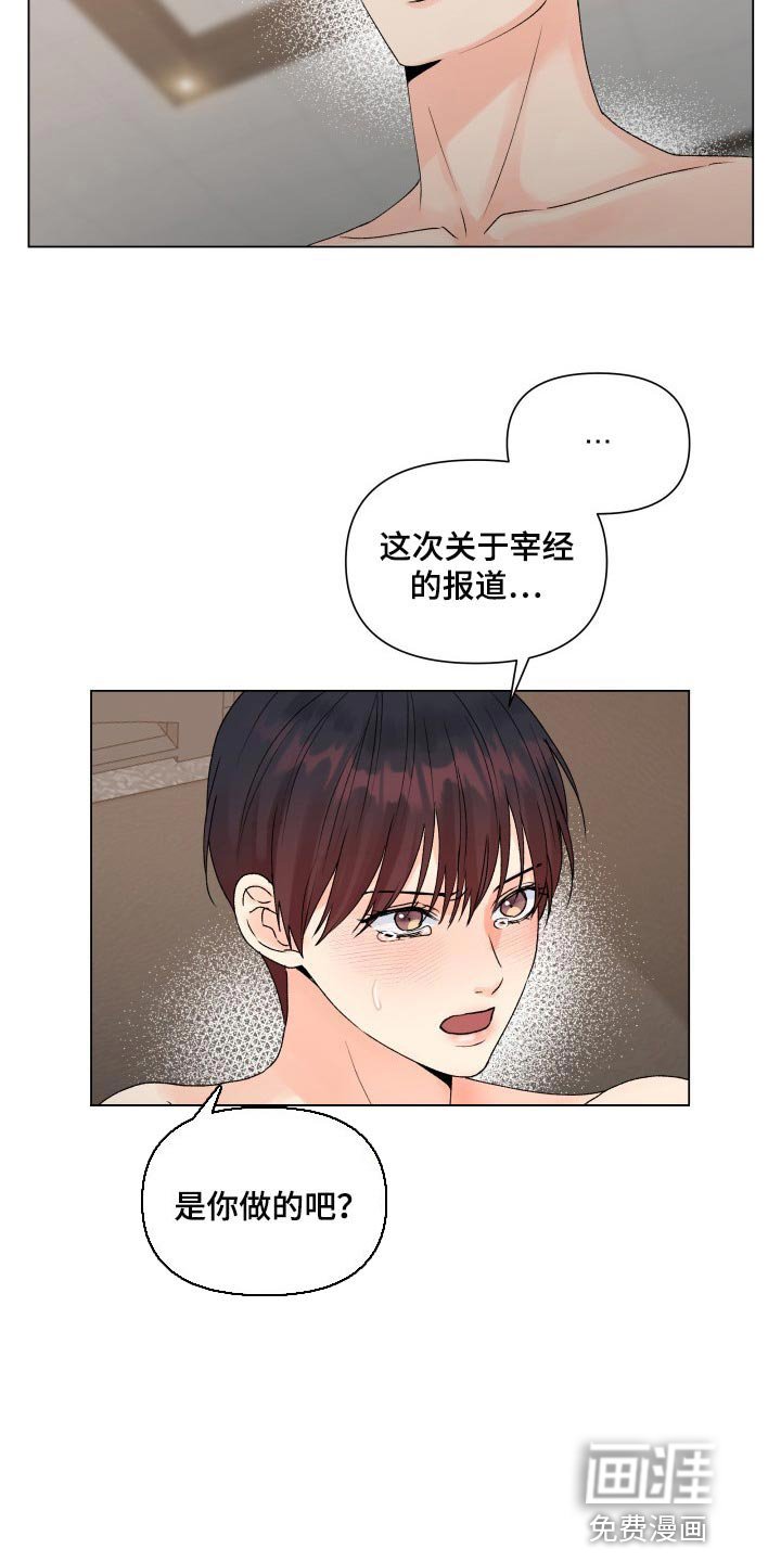 第47章：全都要按照我的意思