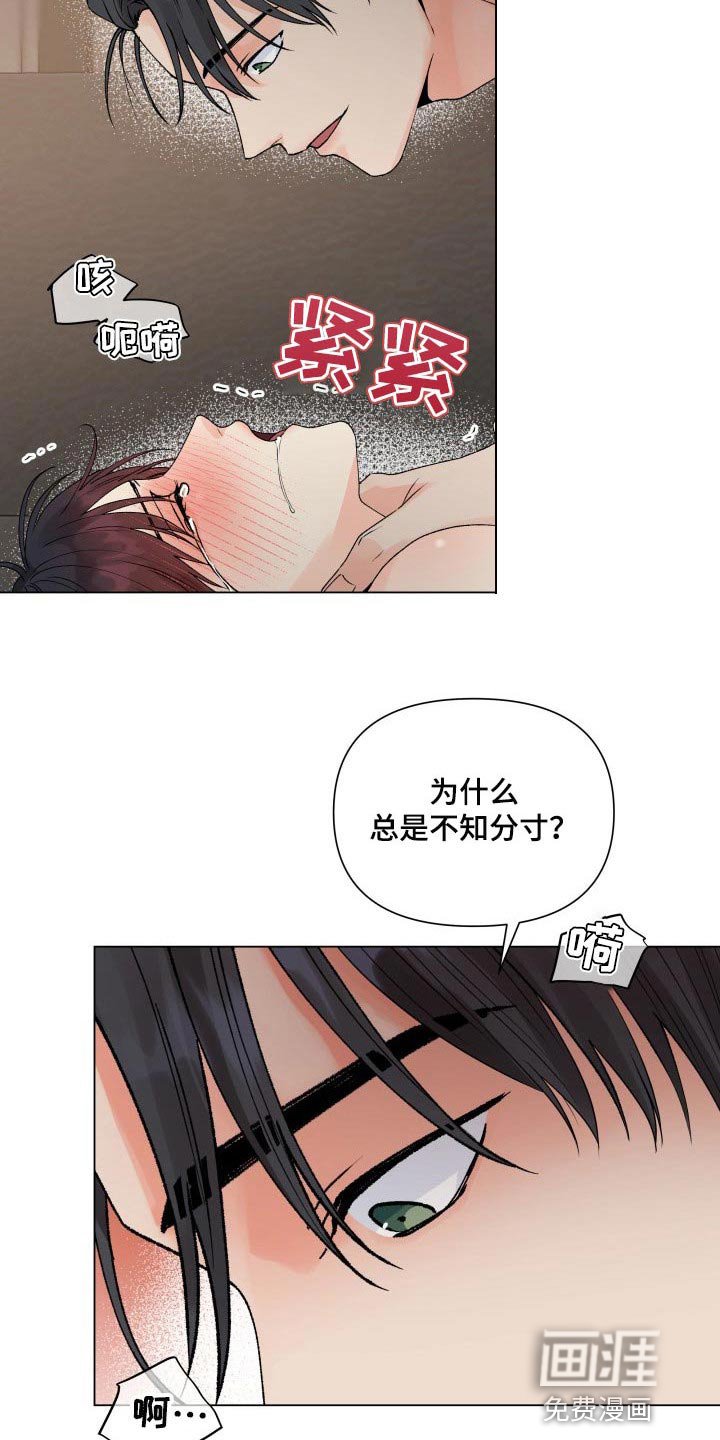 第47章：全都要按照我的意思