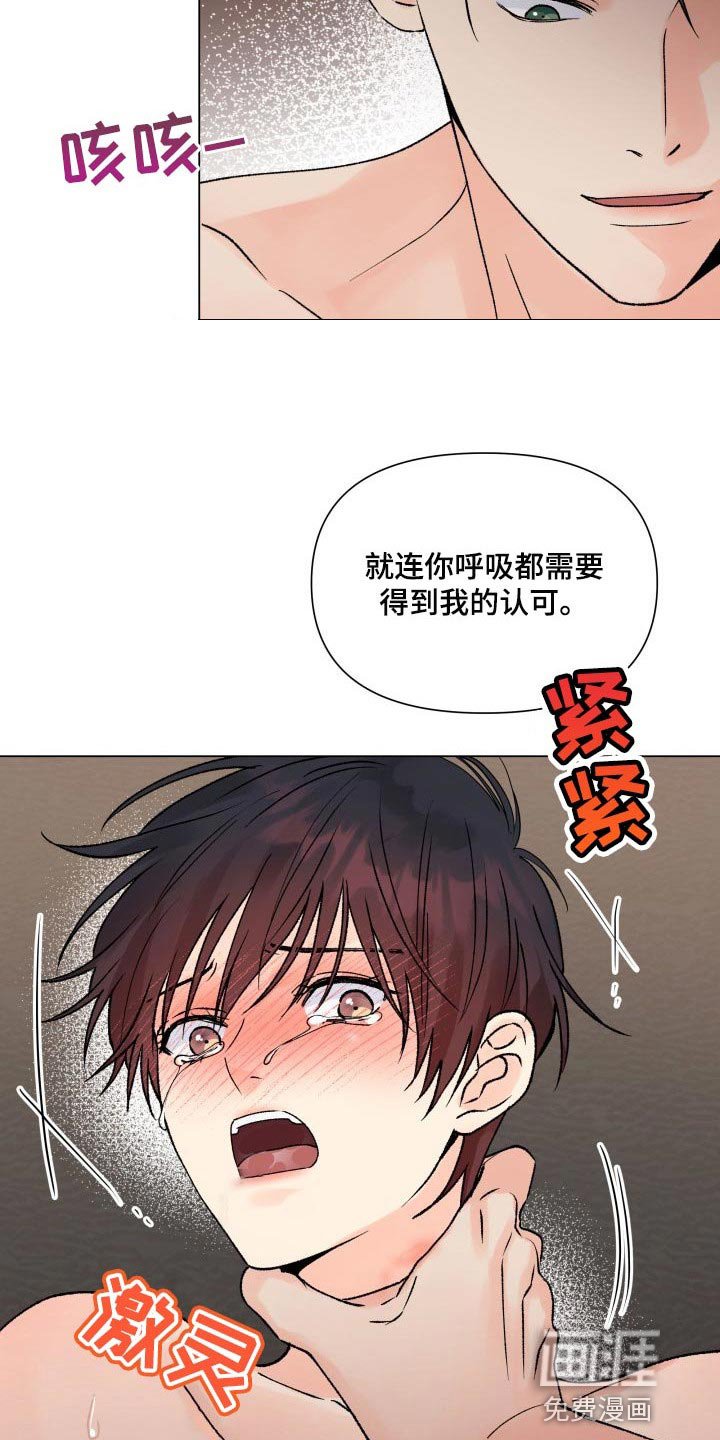 第47章：全都要按照我的意思