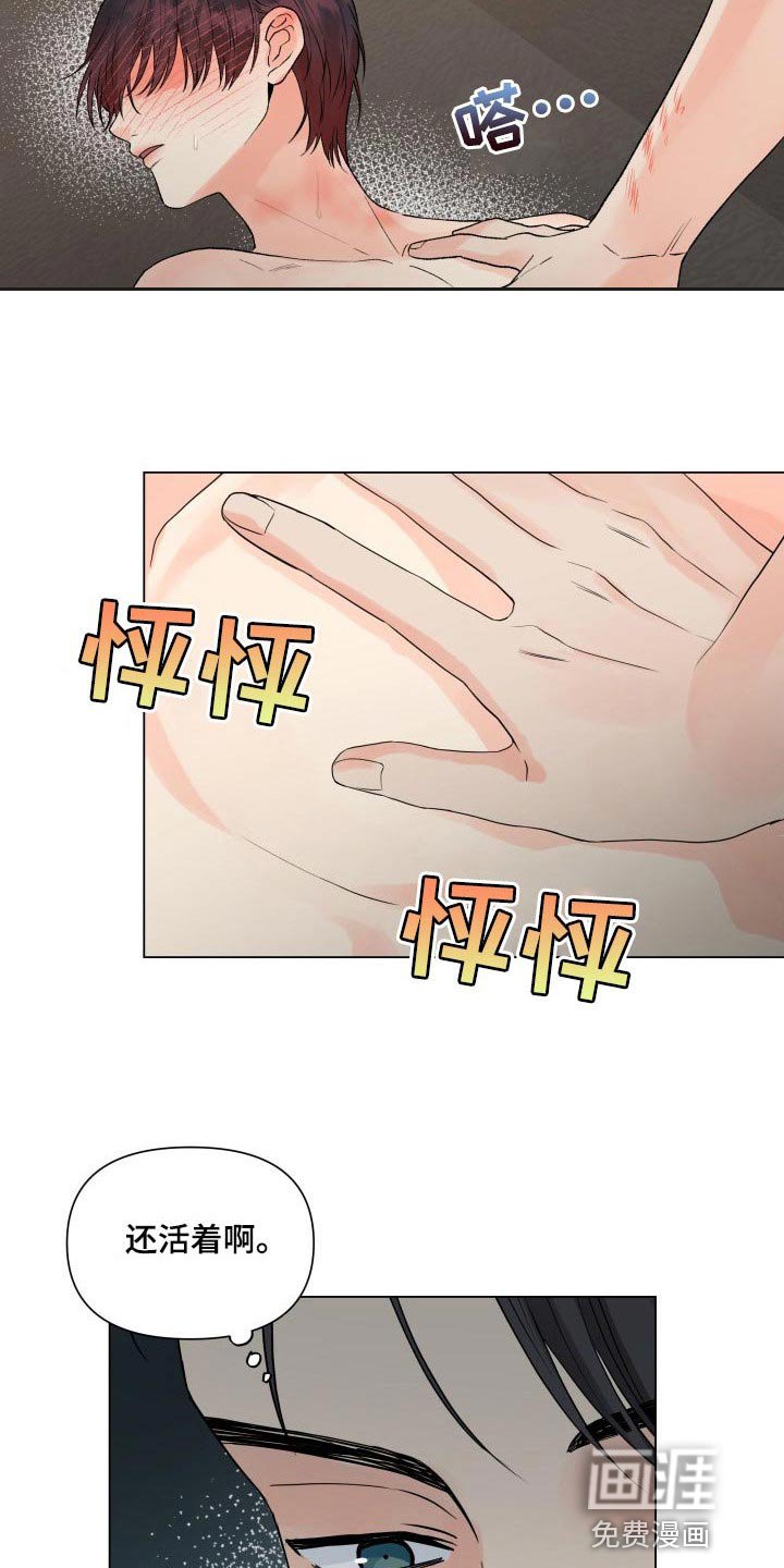 第47章：全都要按照我的意思