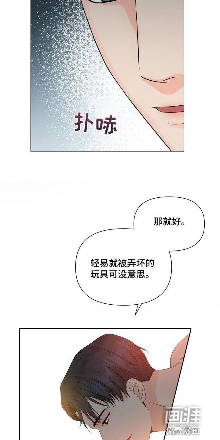 第47章：全都要按照我的意思