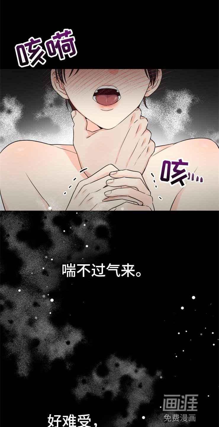 第48章：太碍眼了