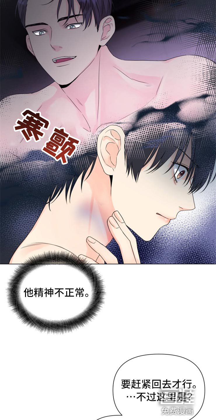 第48章：太碍眼了