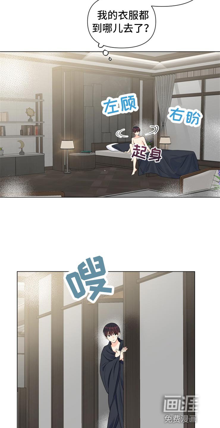 第48章：太碍眼了