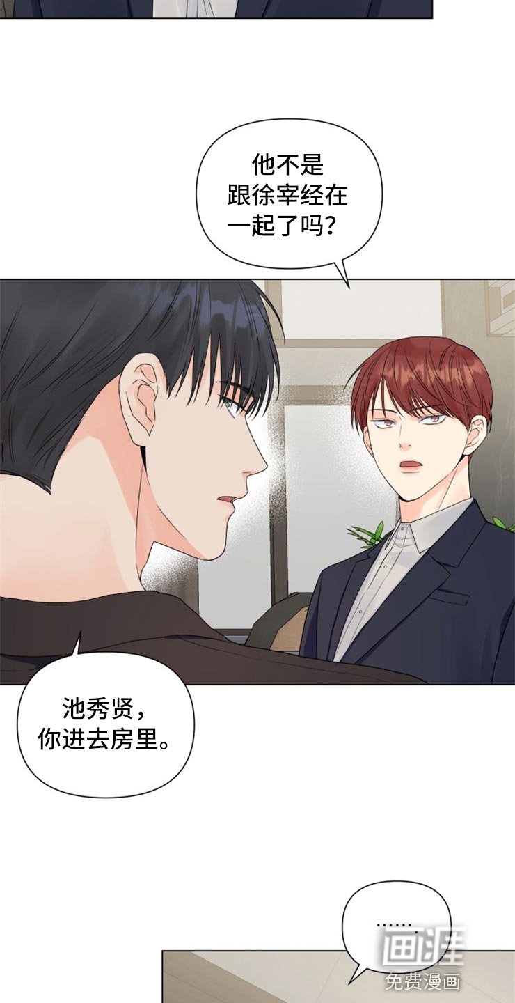 第48章：太碍眼了
