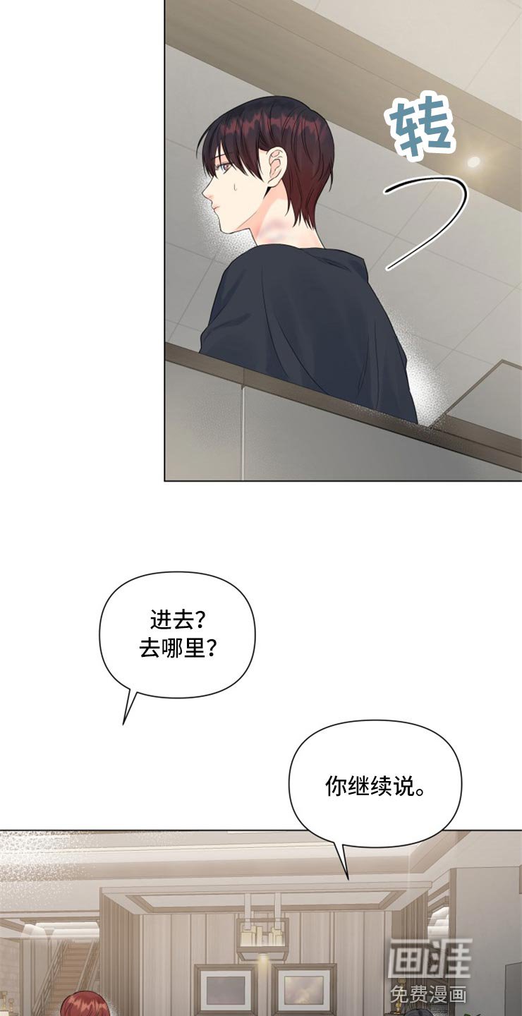 第48章：太碍眼了