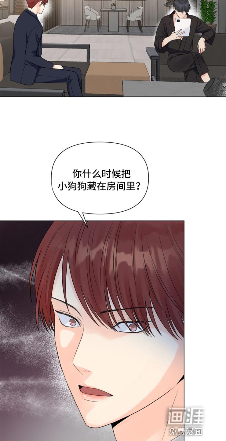 第48章：太碍眼了