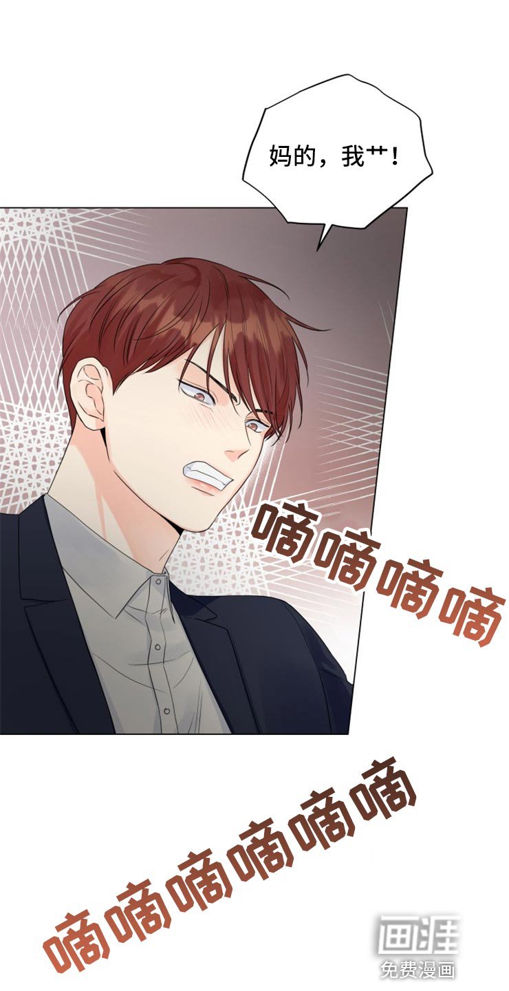 第48章：太碍眼了