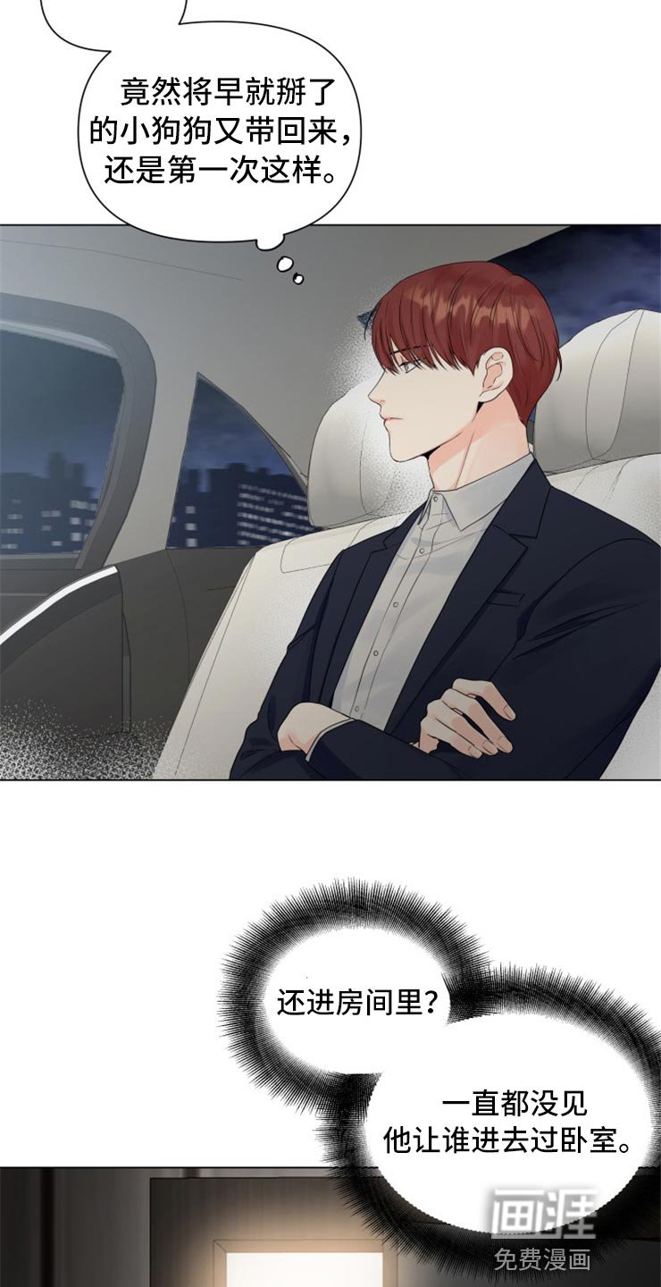第48章：太碍眼了