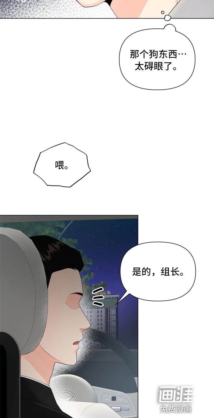 第48章：太碍眼了
