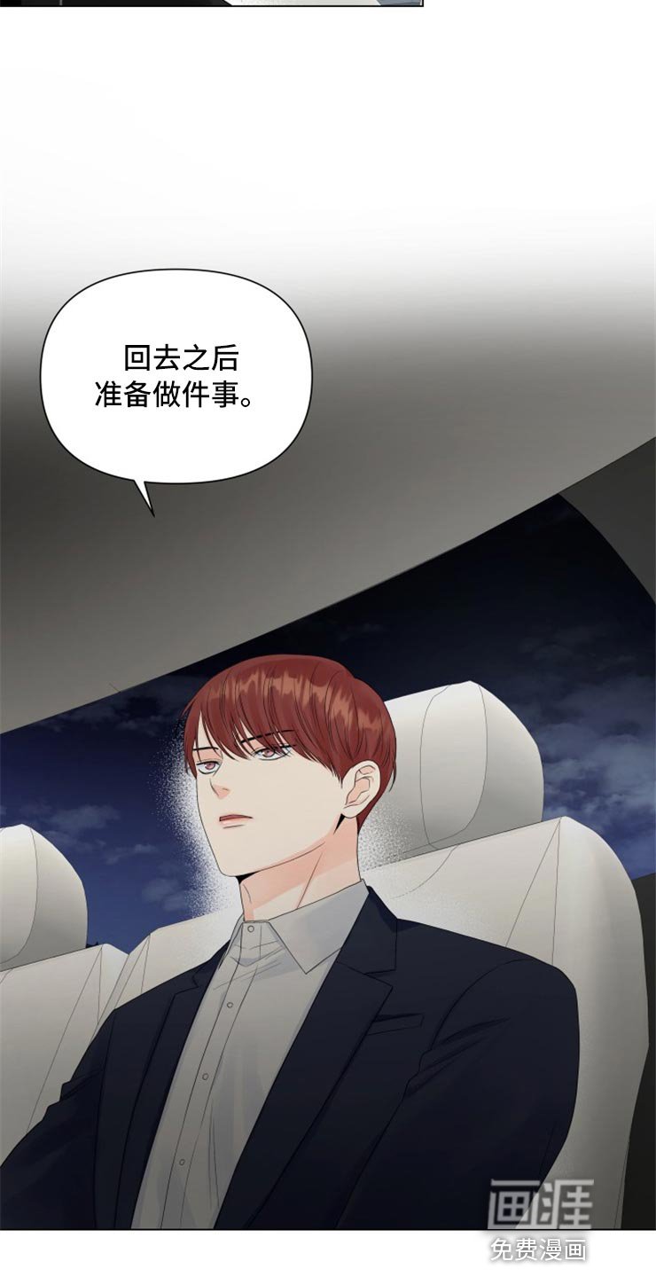 第48章：太碍眼了