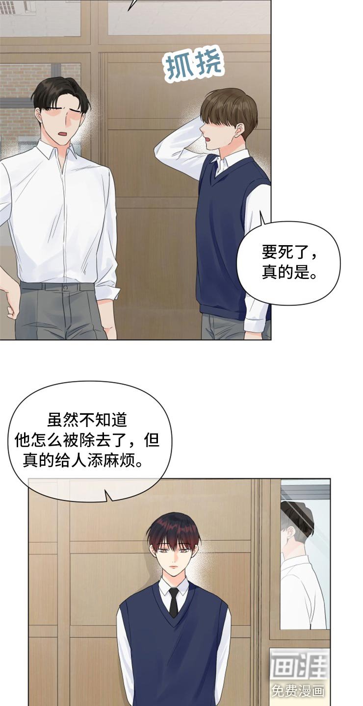 第48章：太碍眼了