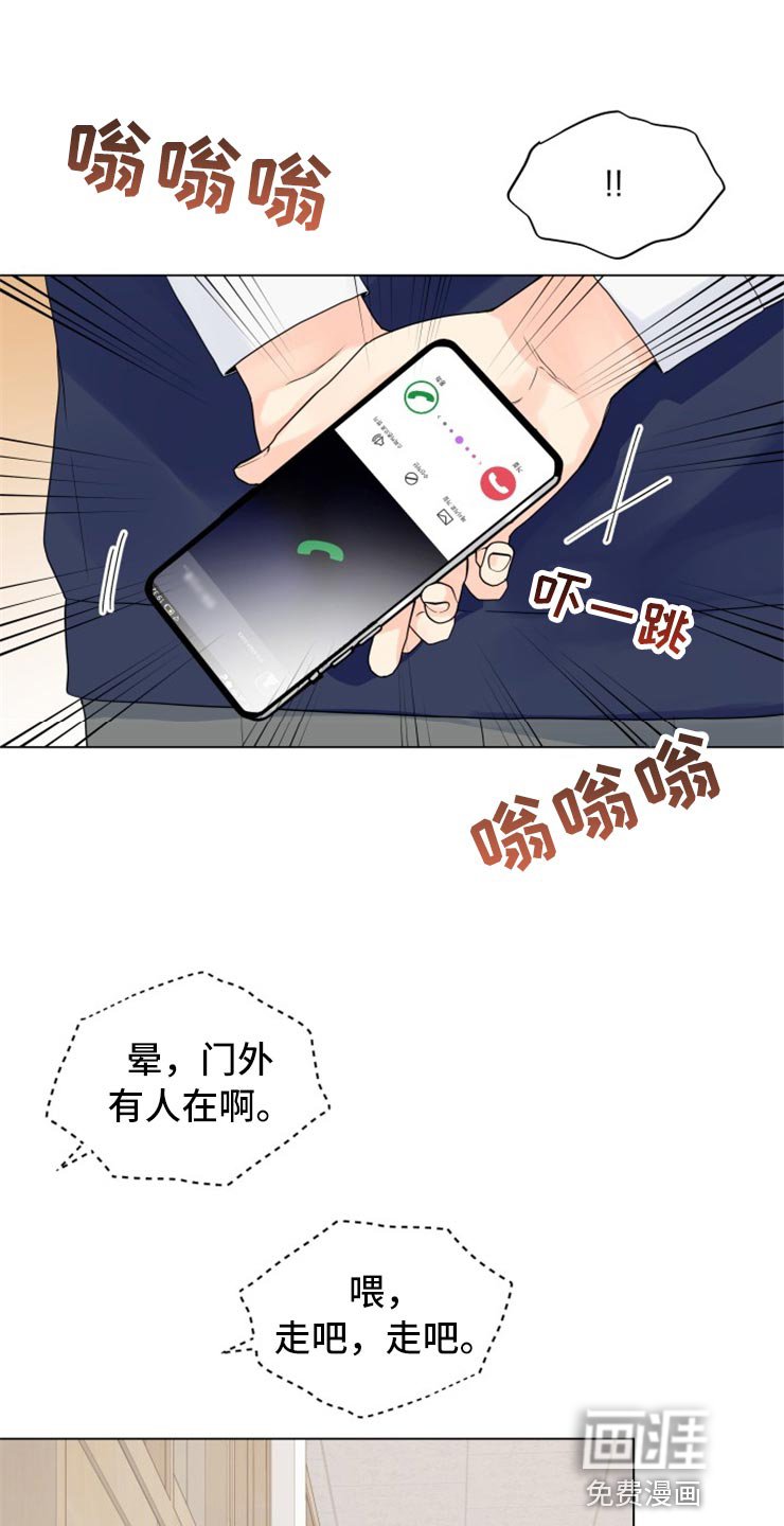 第49章：别管我！