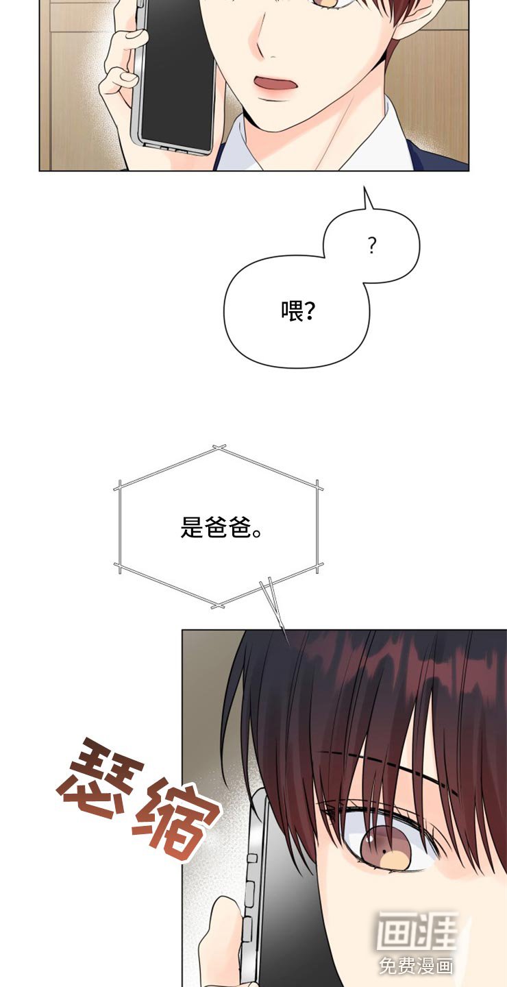 第49章：别管我！