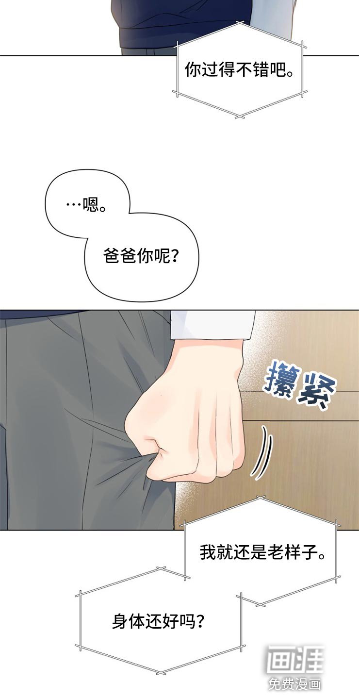 第49章：别管我！