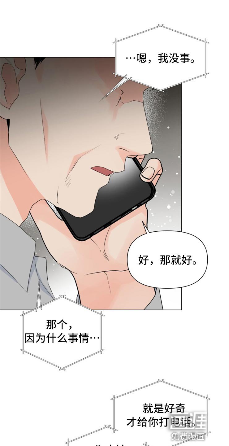 第49章：别管我！