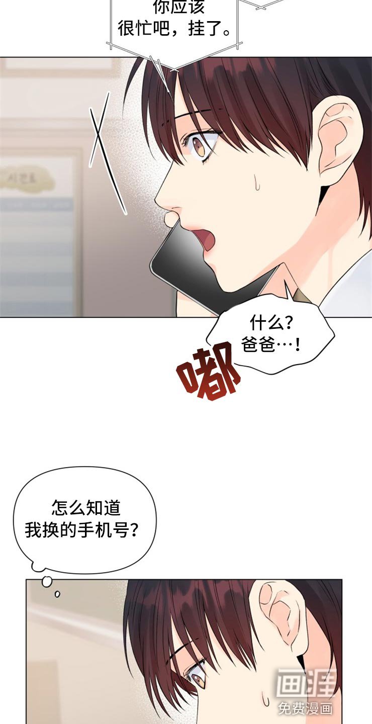 第49章：别管我！