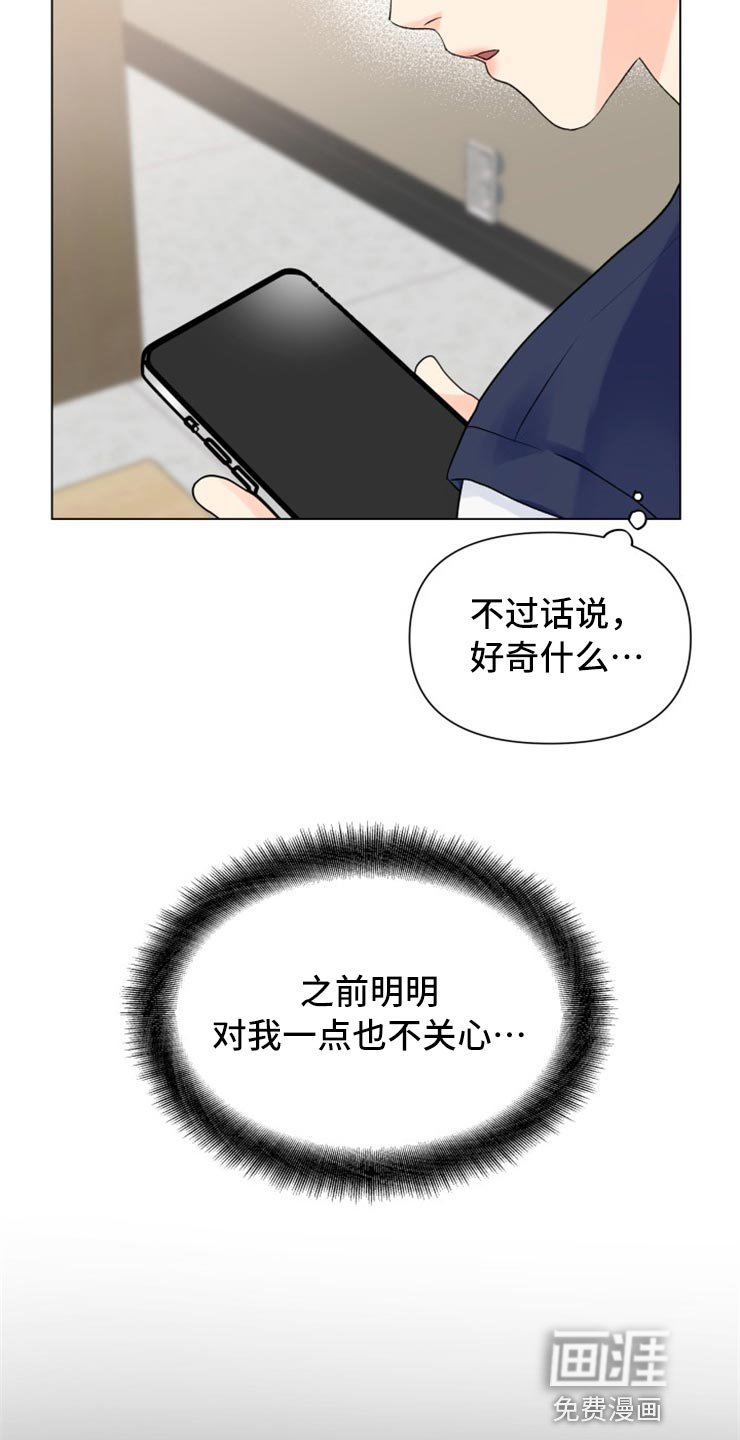 第49章：别管我！