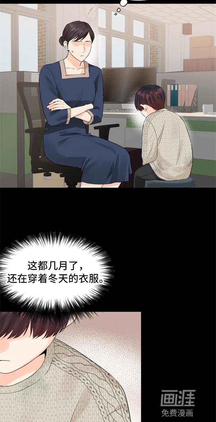 第49章：别管我！