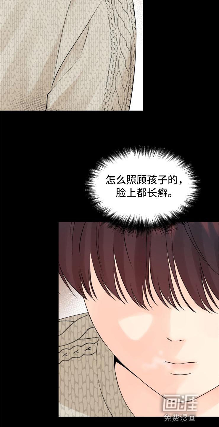 第49章：别管我！
