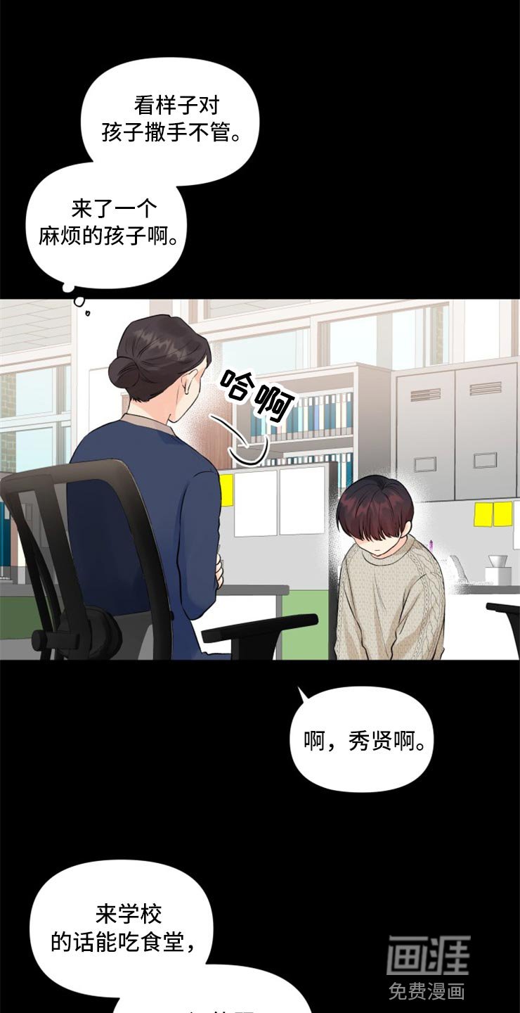 第49章：别管我！