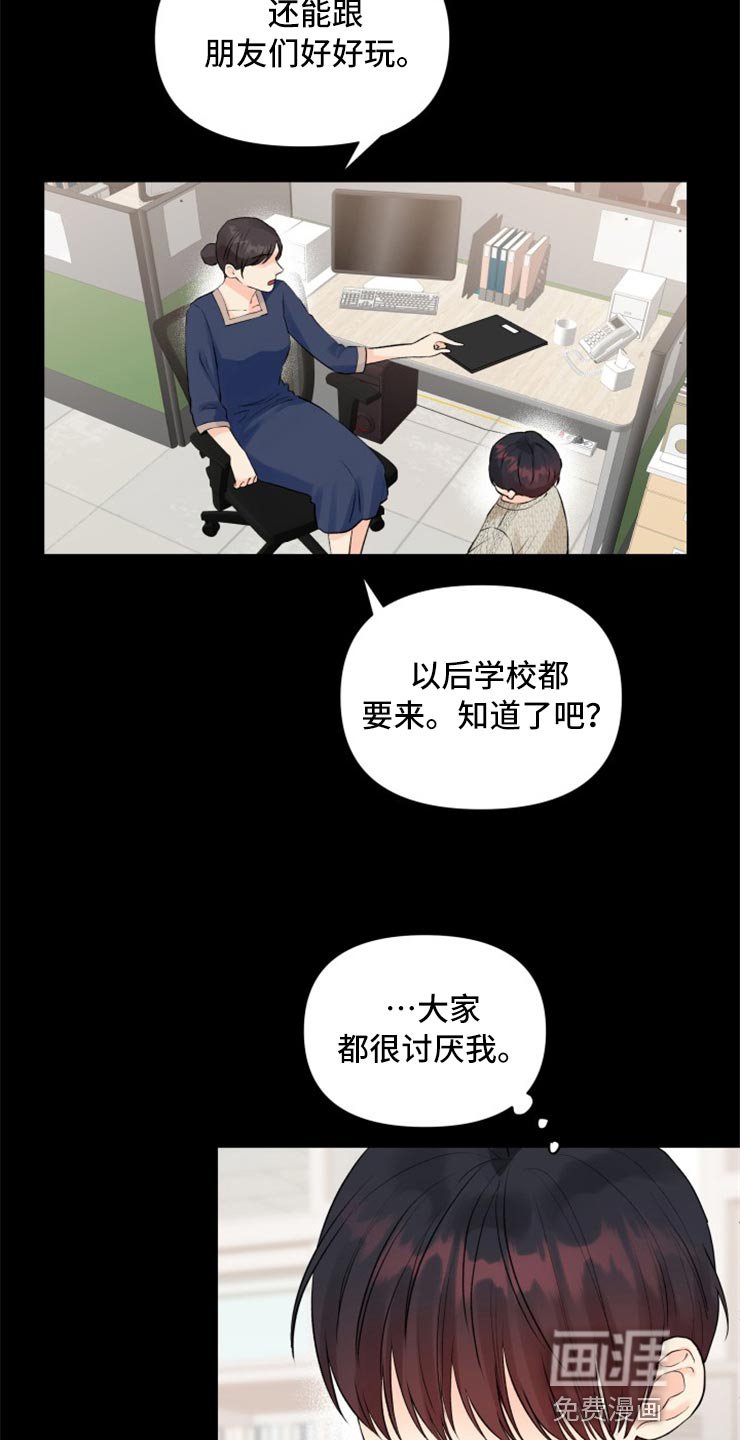 第49章：别管我！