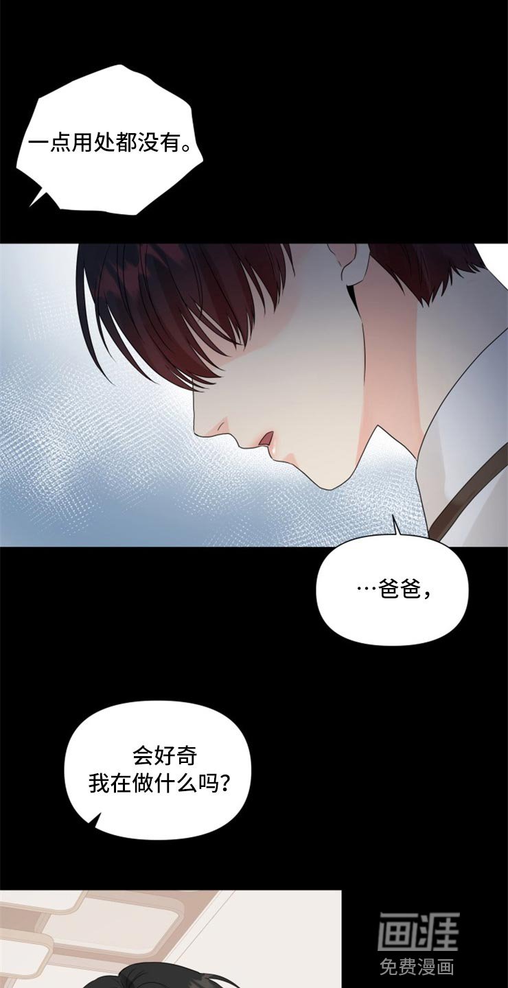 第49章：别管我！
