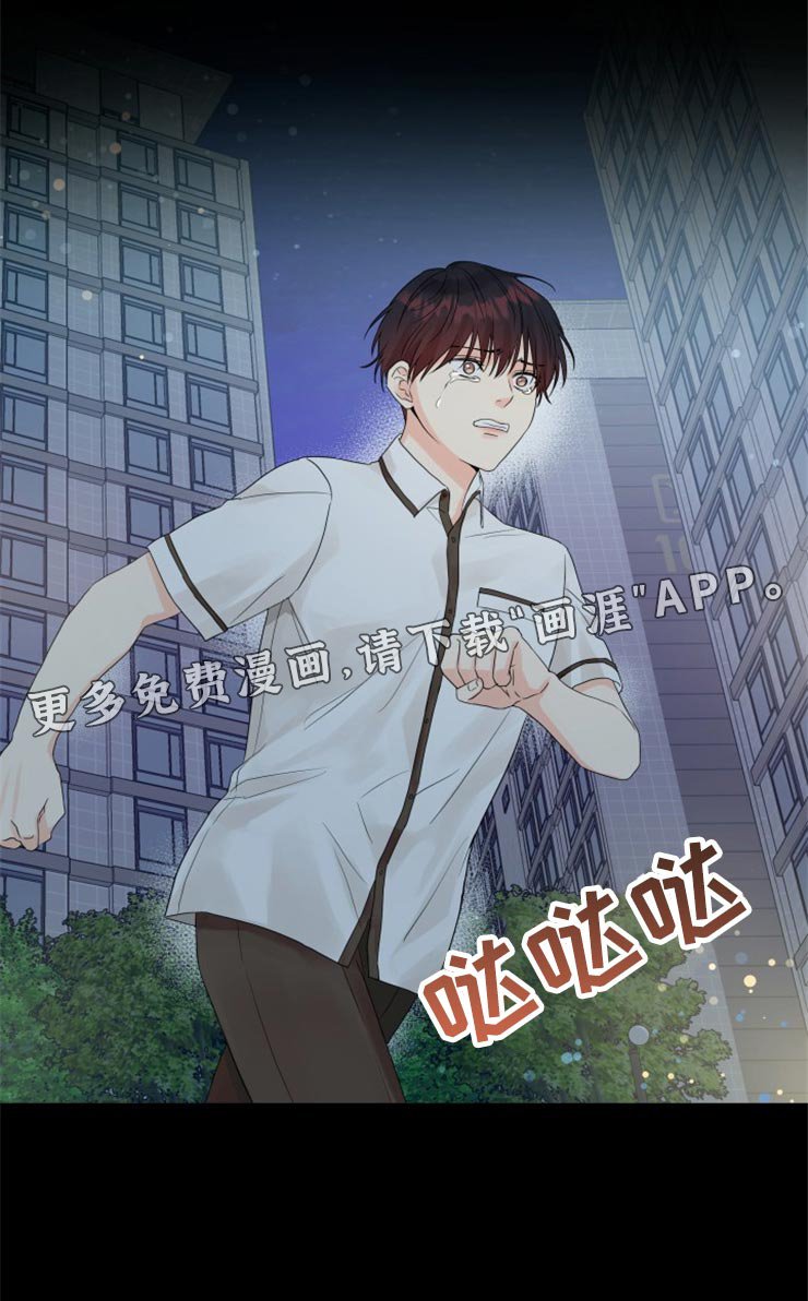 第49章：别管我！