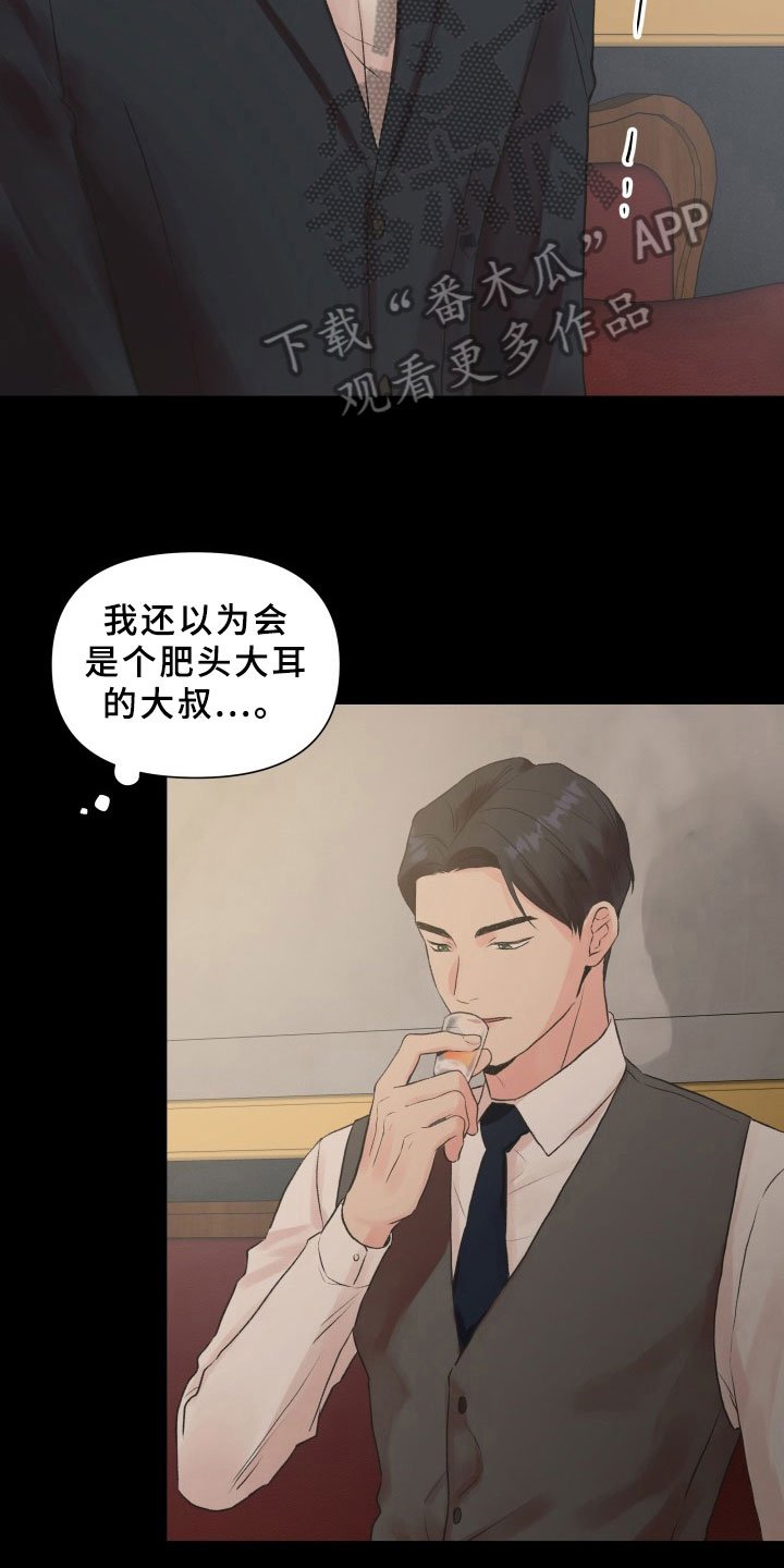 第5章：威胁