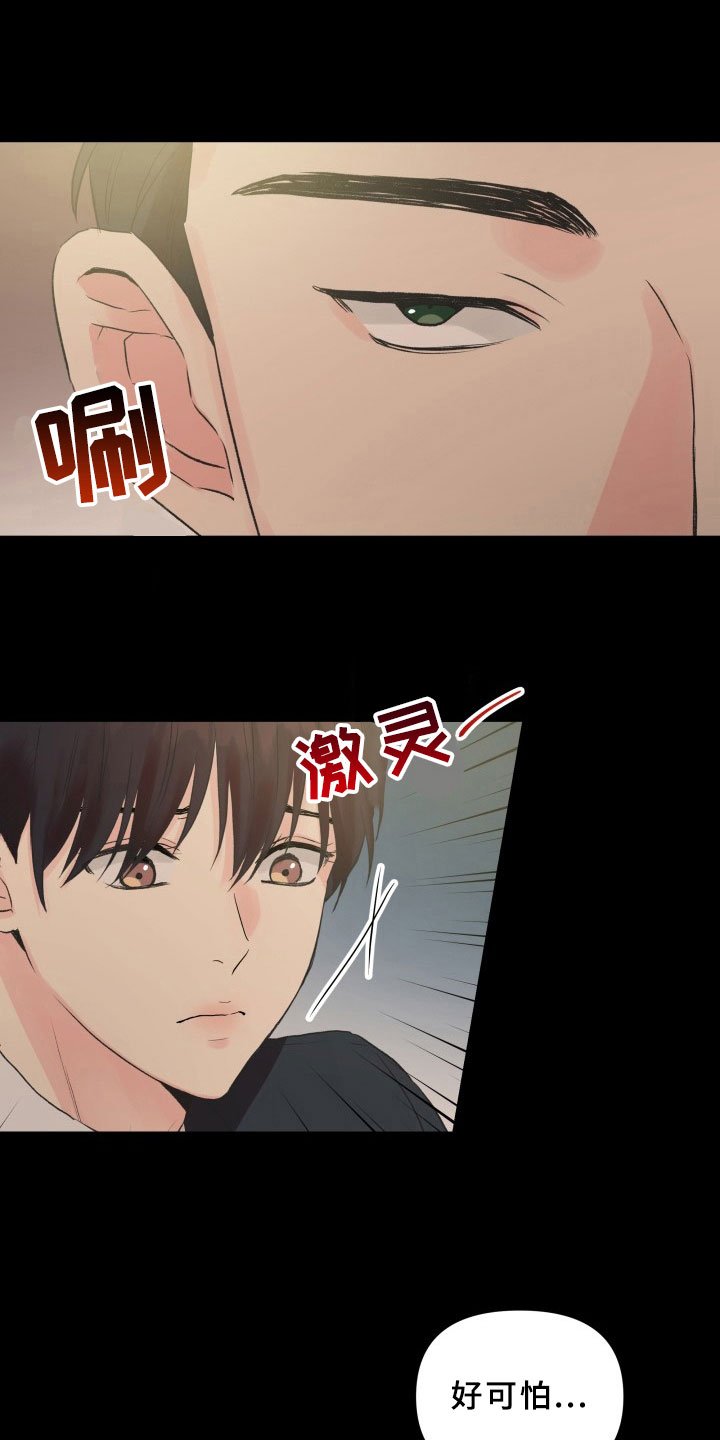 第5章：威胁