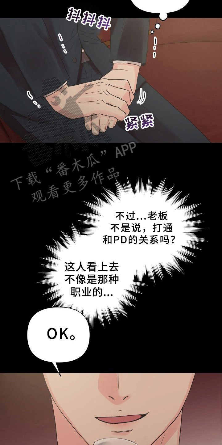 第5章：威胁