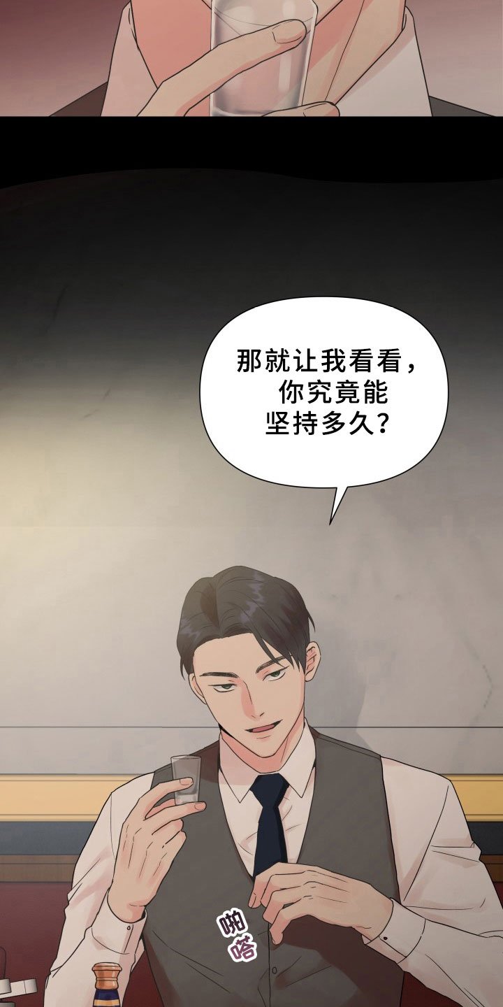 第5章：威胁