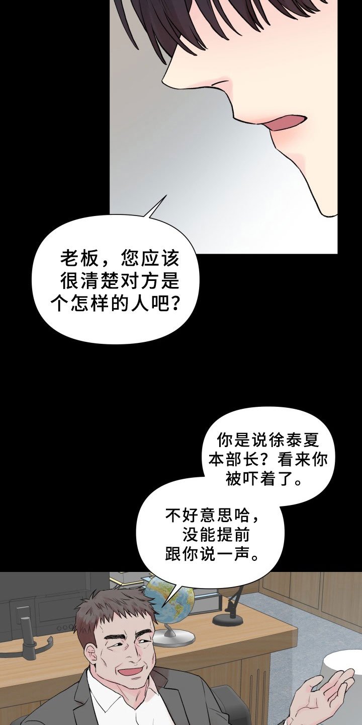 第5章：威胁