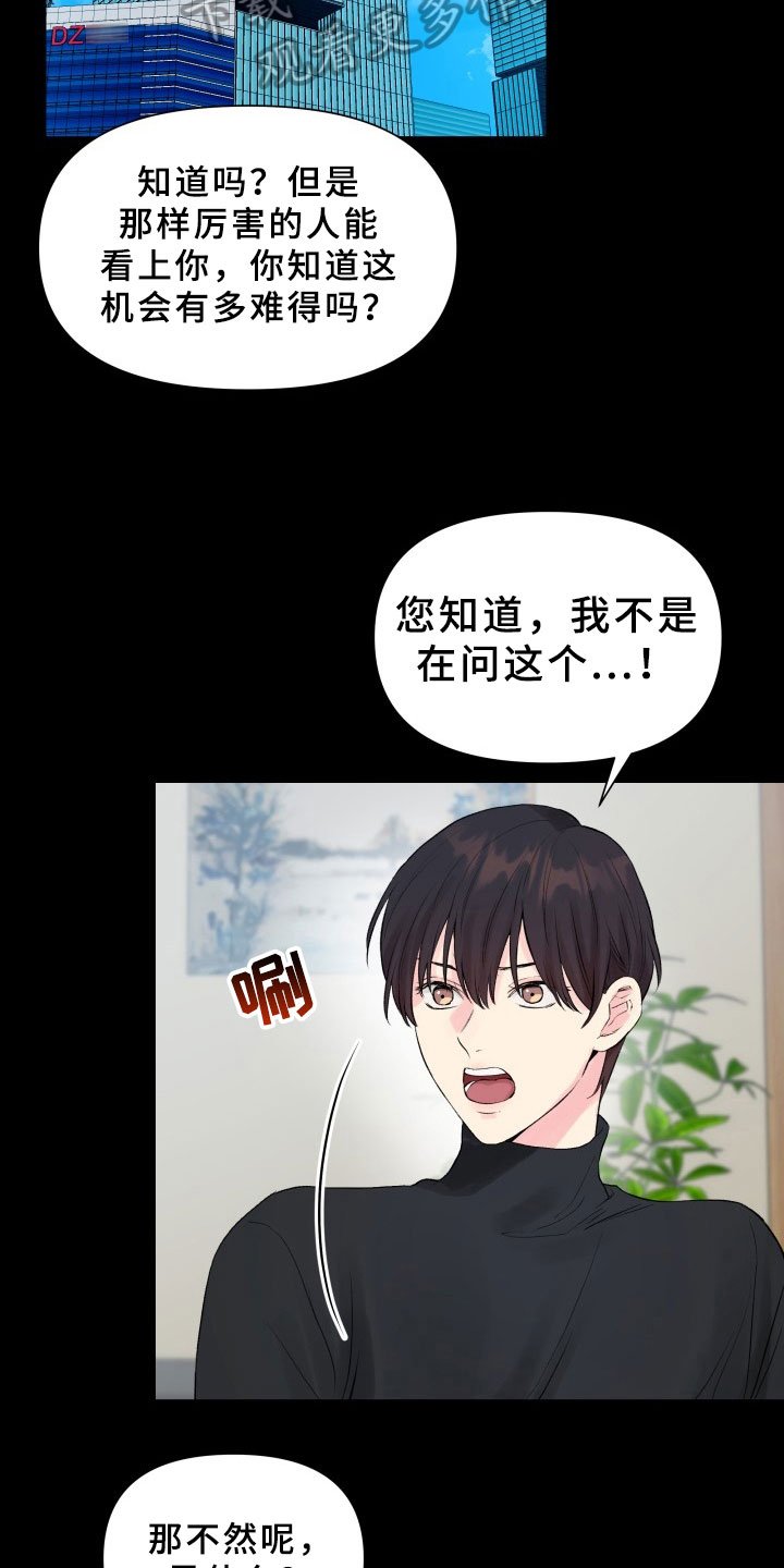 第5章：威胁