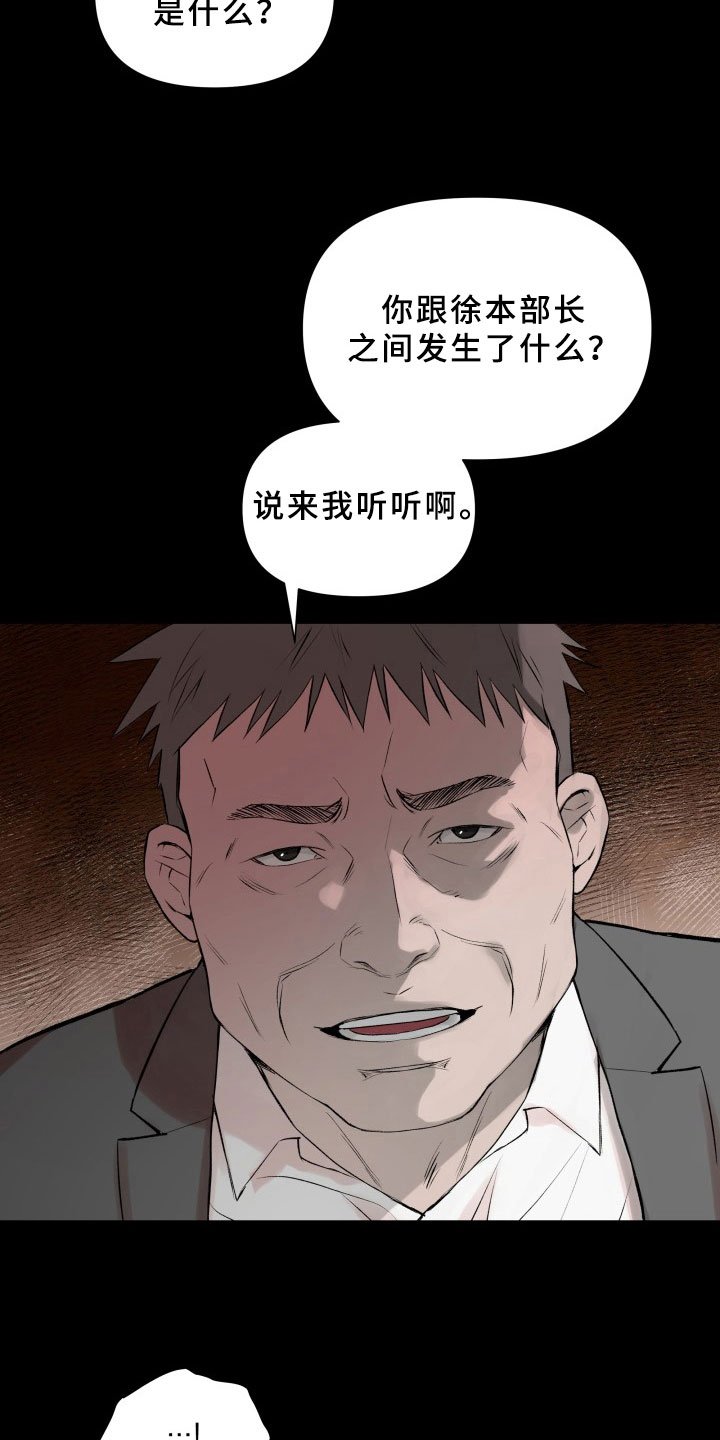 第5章：威胁