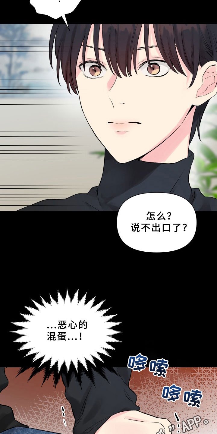 第5章：威胁