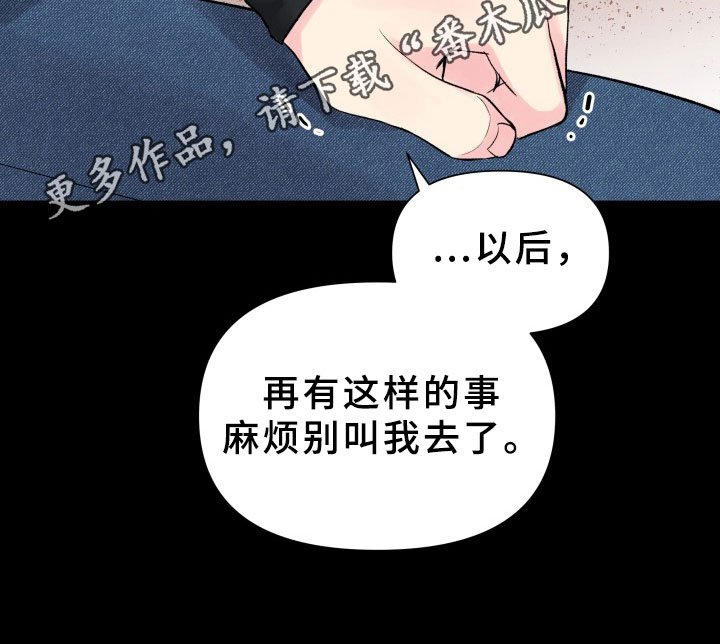 第5章：威胁