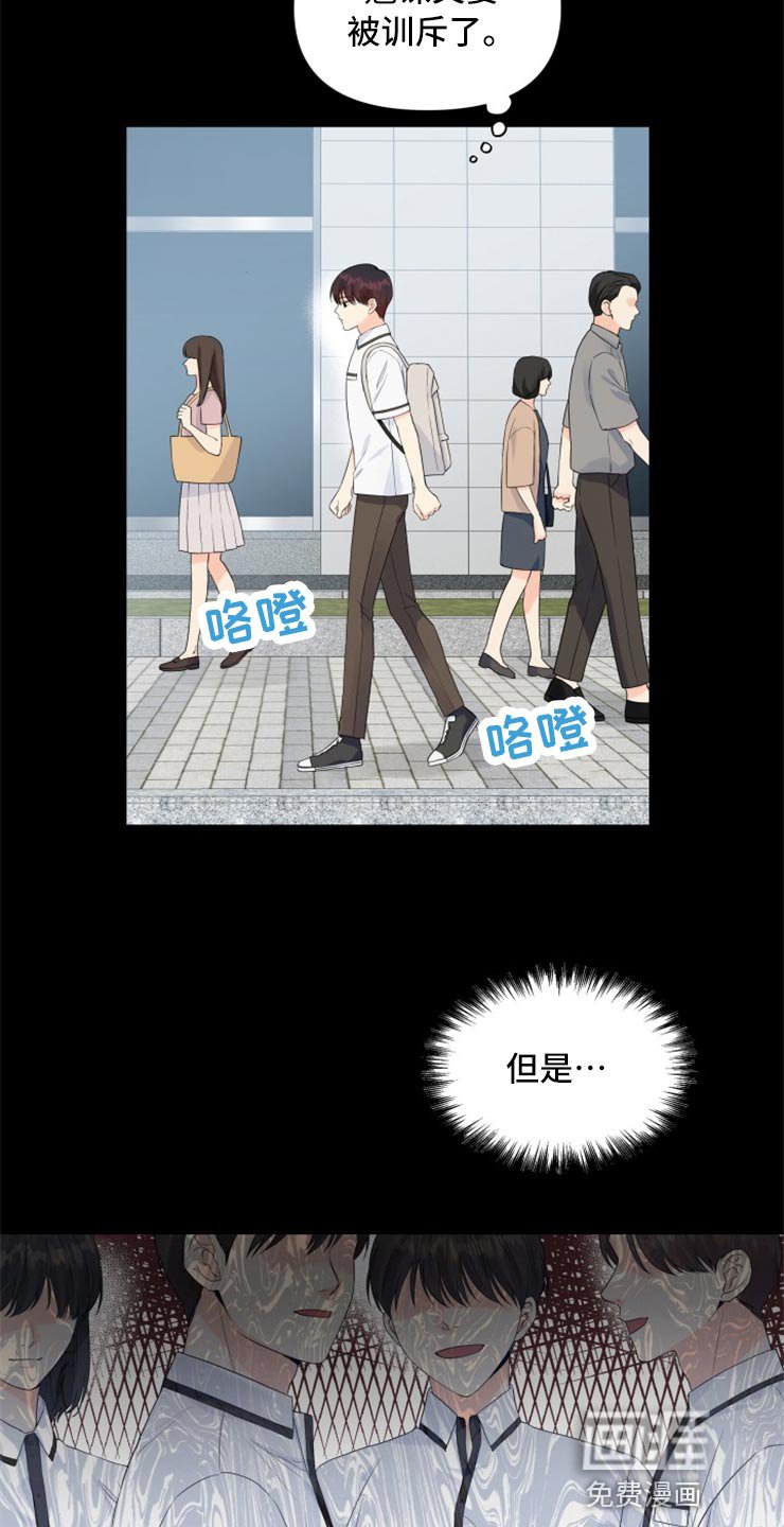 第50章：没有我的容身之处
