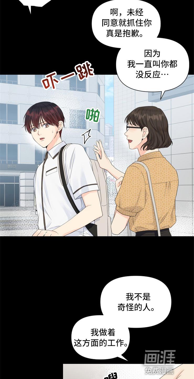 第50章：没有我的容身之处