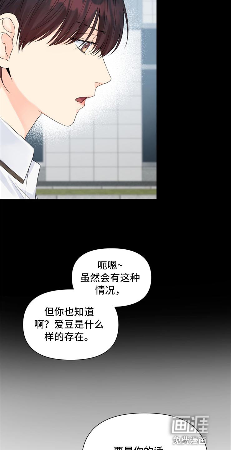 第50章：没有我的容身之处